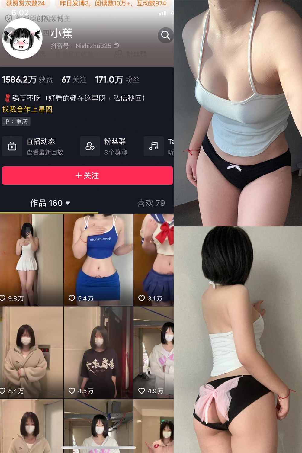 抖音 小蕉 微密圈  NO.027期 【8P1V】最新至：2