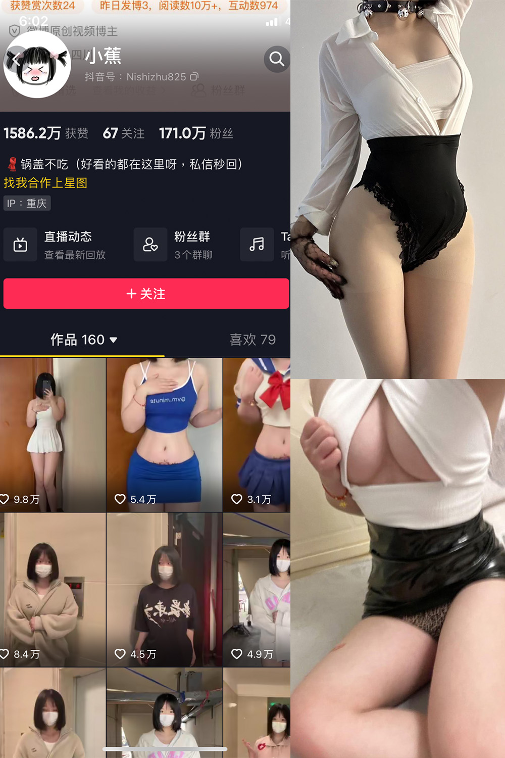 抖音 小蕉 微密圈  NO.029期 【12P3V】最新至：