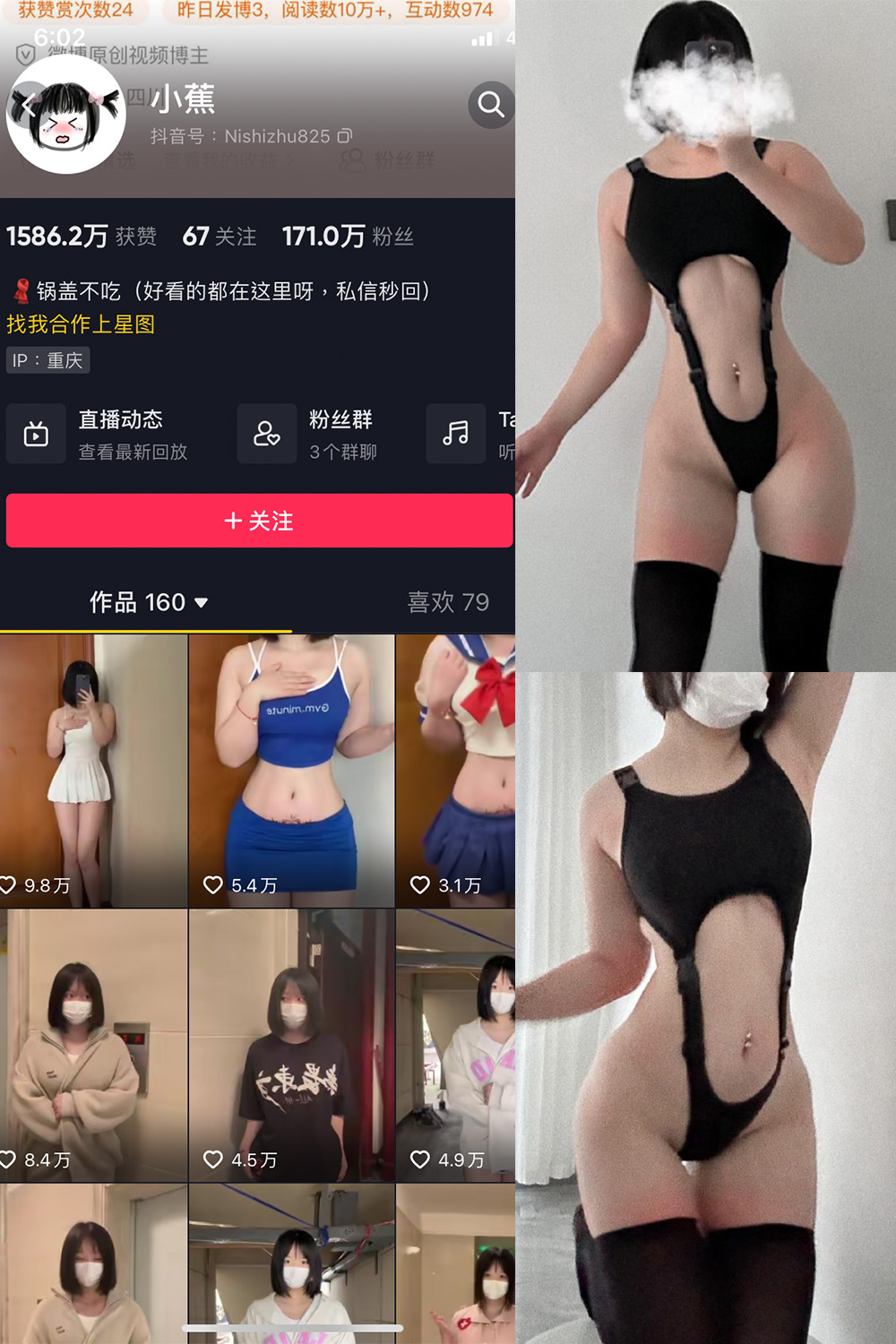 抖音 小蕉 微密圈  NO.030期 【18P】最新至：20