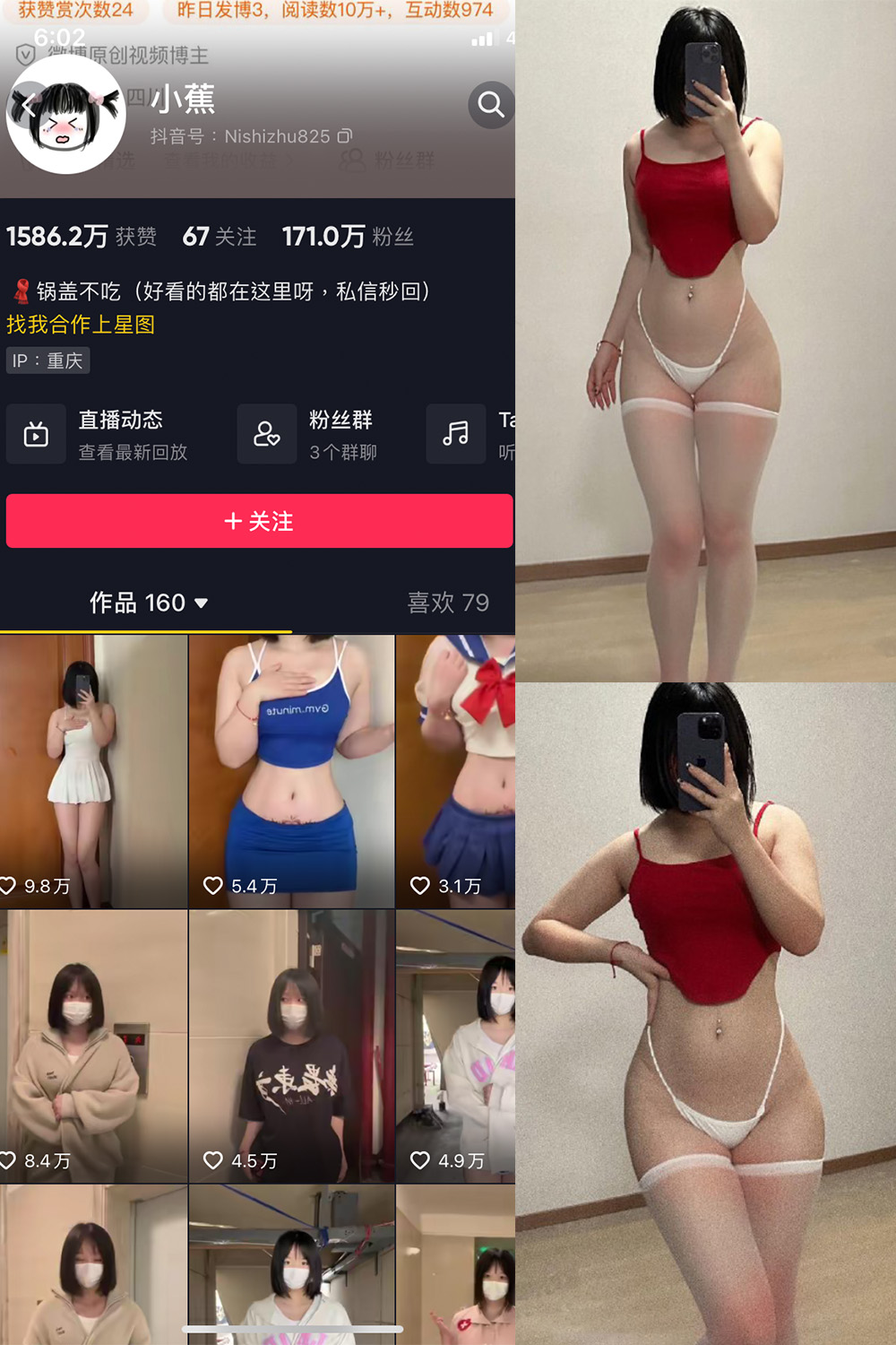 抖音 小蕉 微密圈  NO.031期 【10P1V】最新至：