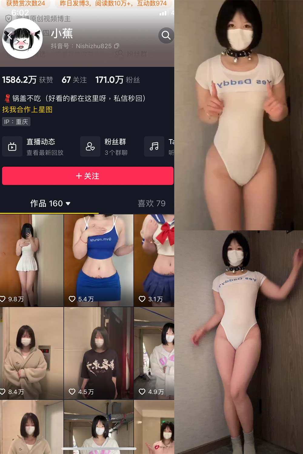 抖音 小蕉 微密圈  NO.034期 【12P3V】最新至：