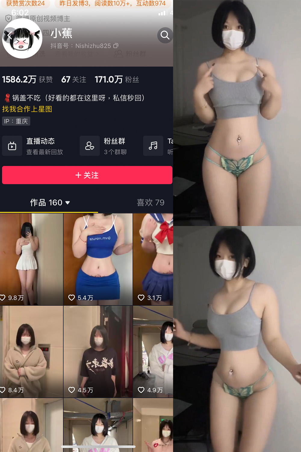 抖音 小蕉 微密圈  NO.036期 【11P3V】最新至：