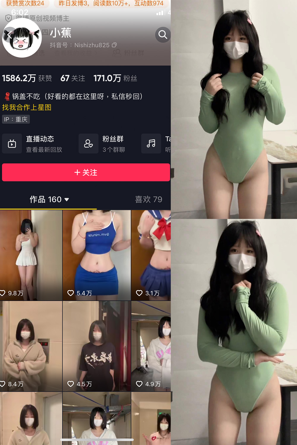 抖音 小蕉 微密圈  NO.039期 【13P1V】最新至：