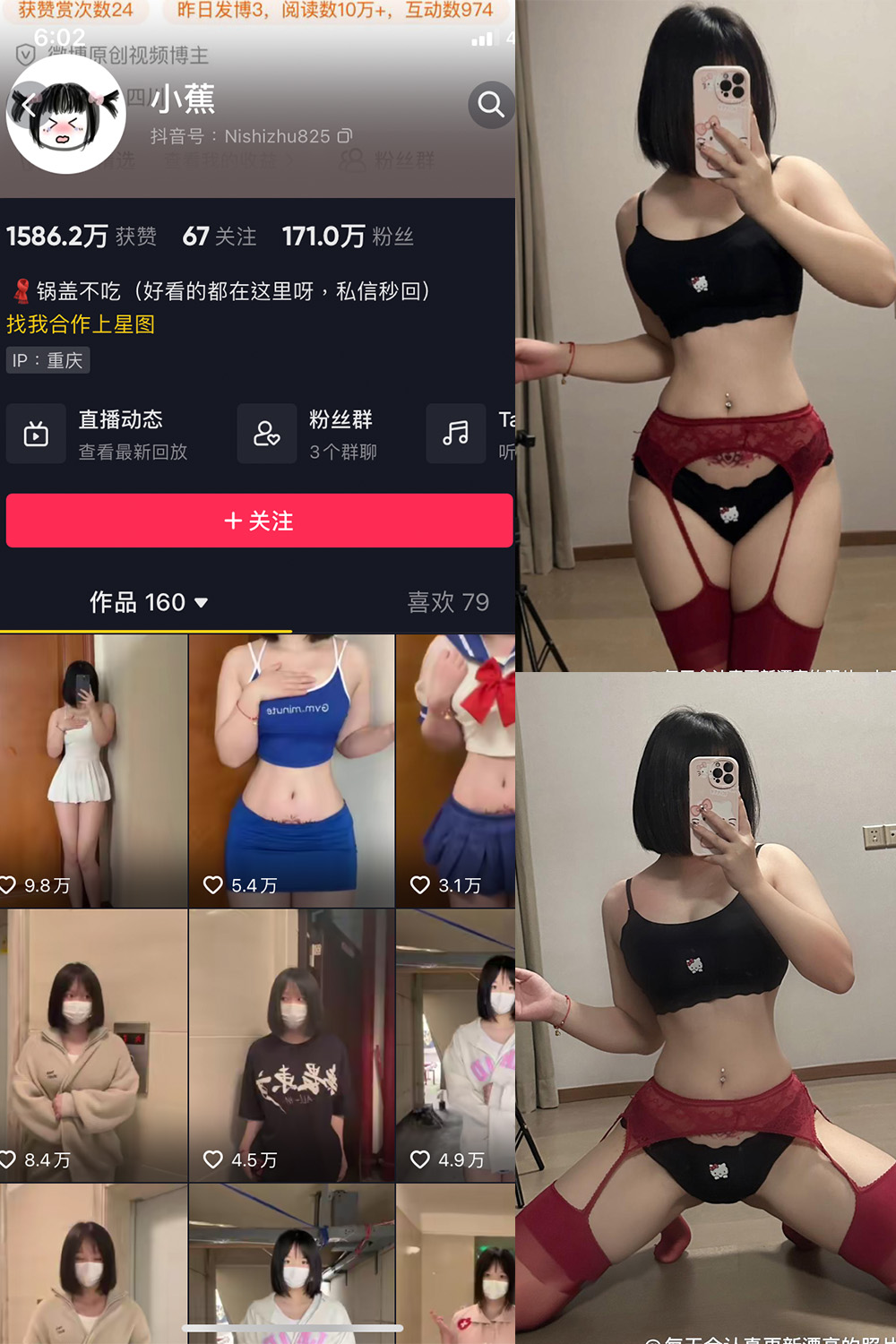 抖音 小蕉 微密圈  NO.040期 【11P1V】最新至：