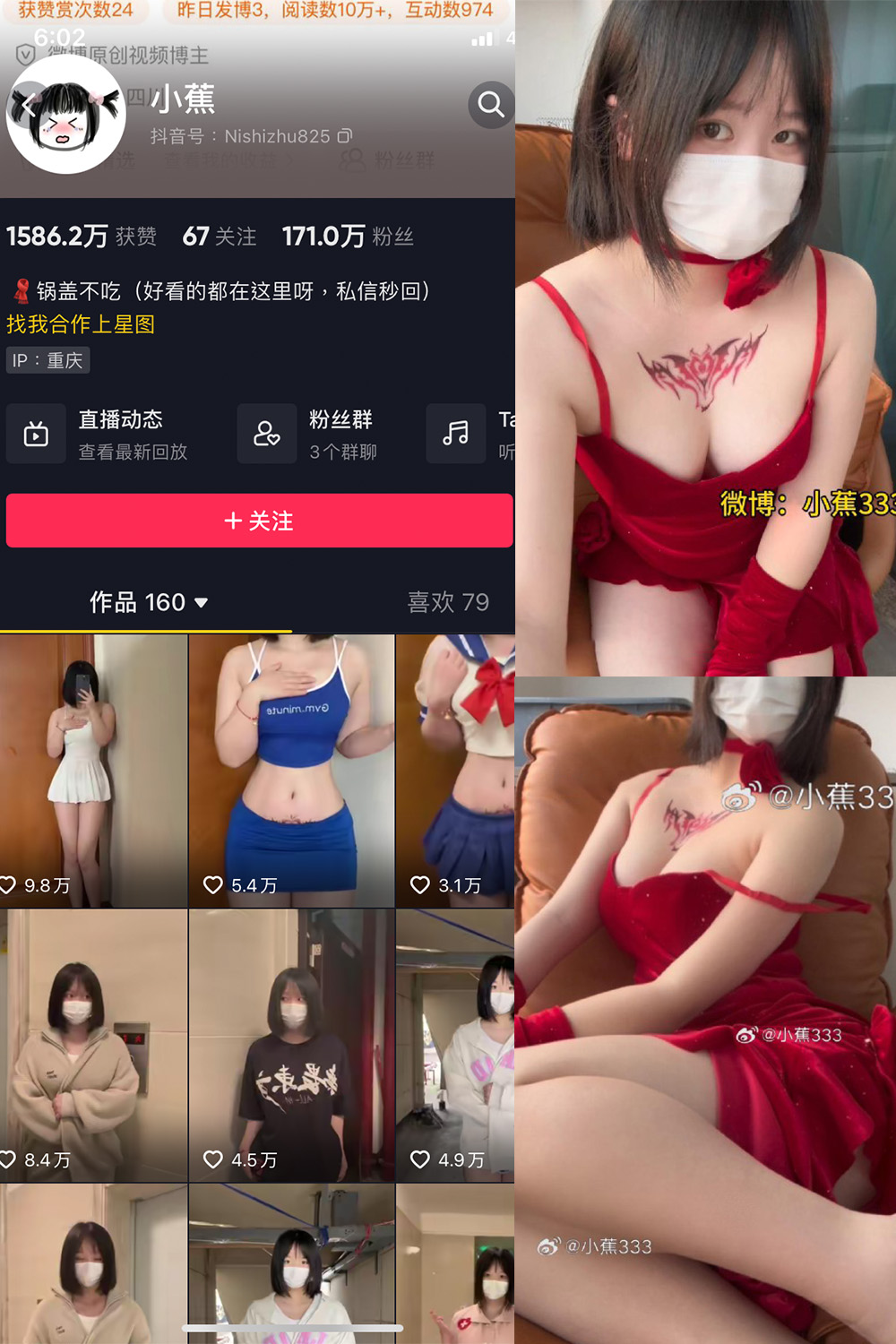 抖音 小蕉 微密圈  NO.041期 【22P1V】最新至：