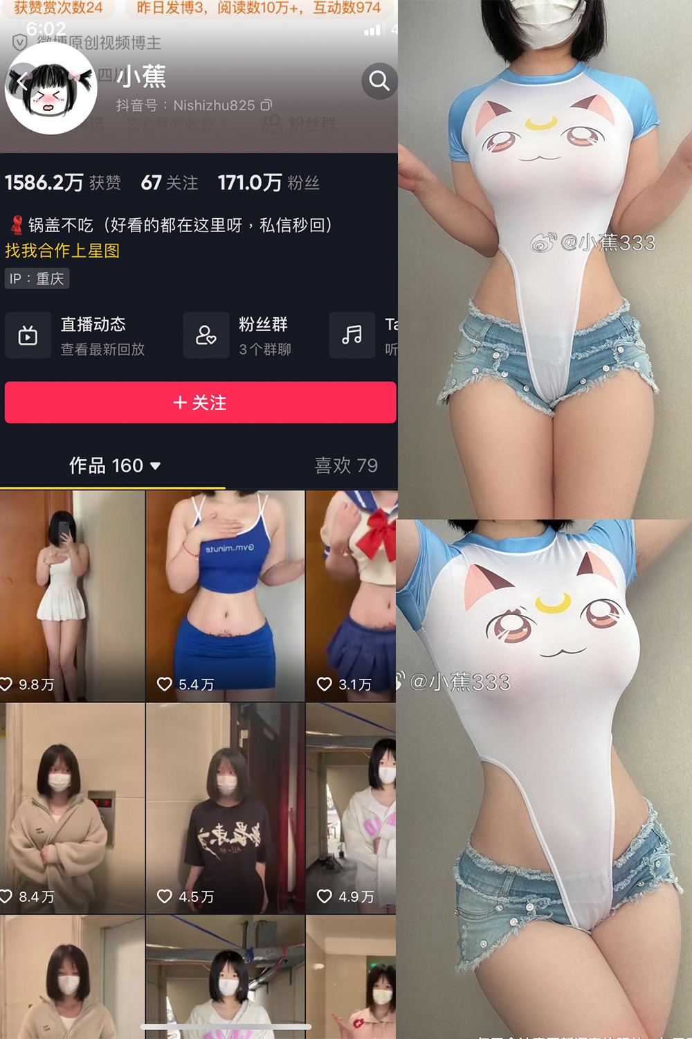 抖音 小蕉 微密圈  NO.043期 【58P11V】最新至