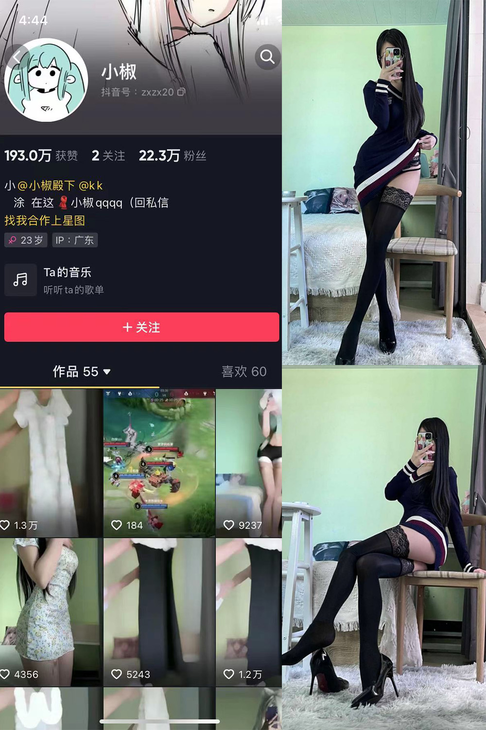 抖音 小椒 微密圈  NO.001期 【42P】