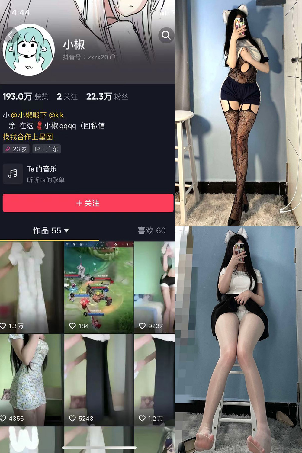 抖音 小椒 微密圈  NO.005期 【36P】