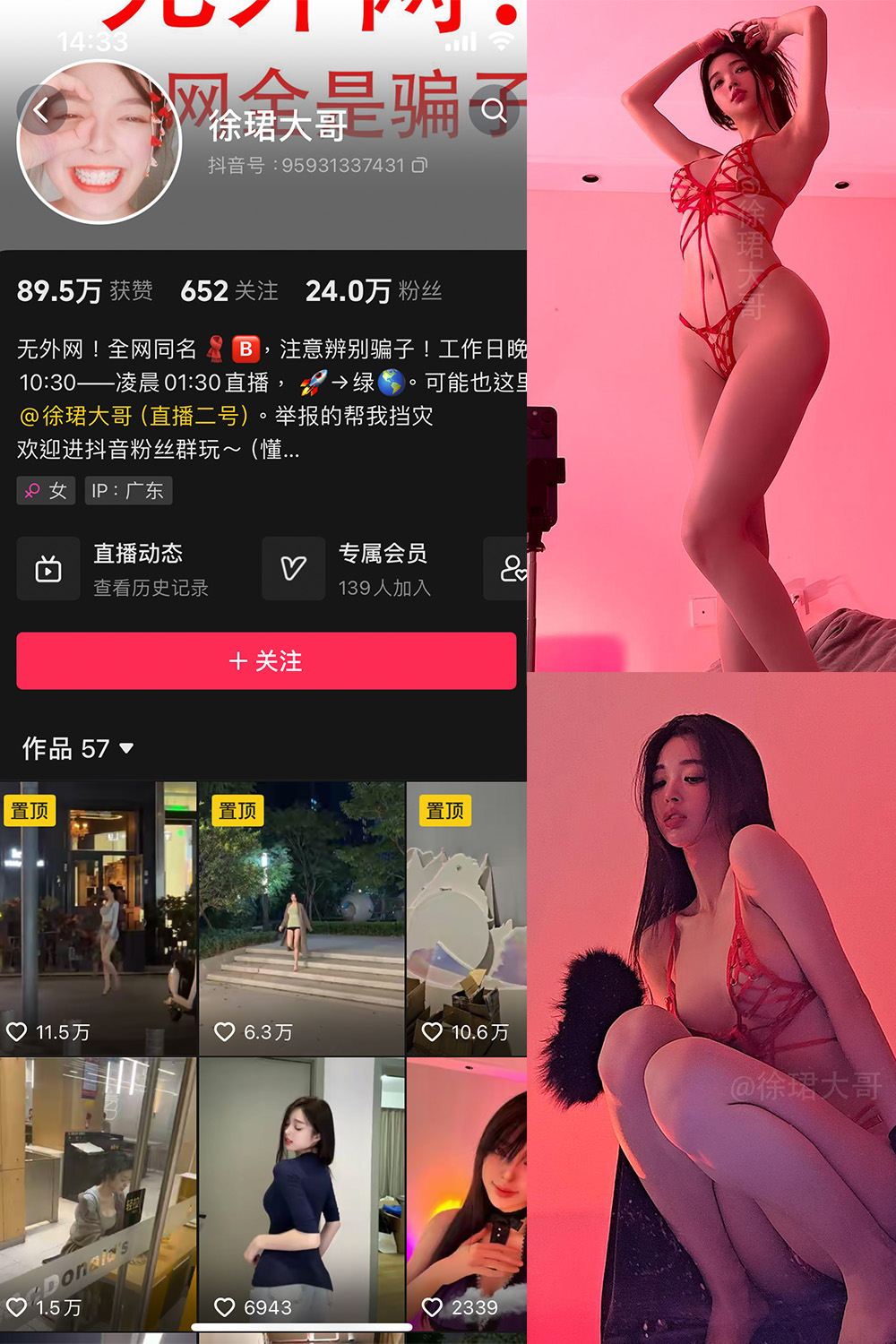 抖音 徐珺大哥 微密圈  NO.018期 【15P】最新至：