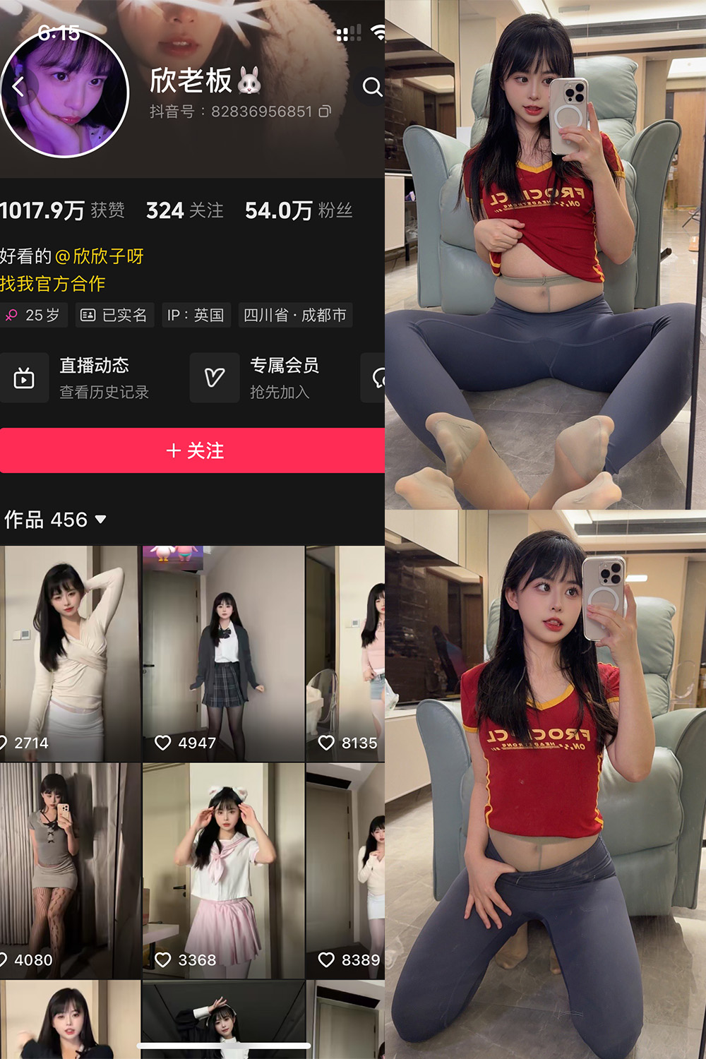 抖音 欣老板 铁粉空间 NO.011期 【27P】最新至：2