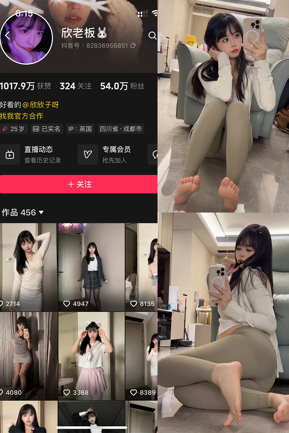 抖音 欣老板 铁粉空间 NO.009期 【28P】最新至：2