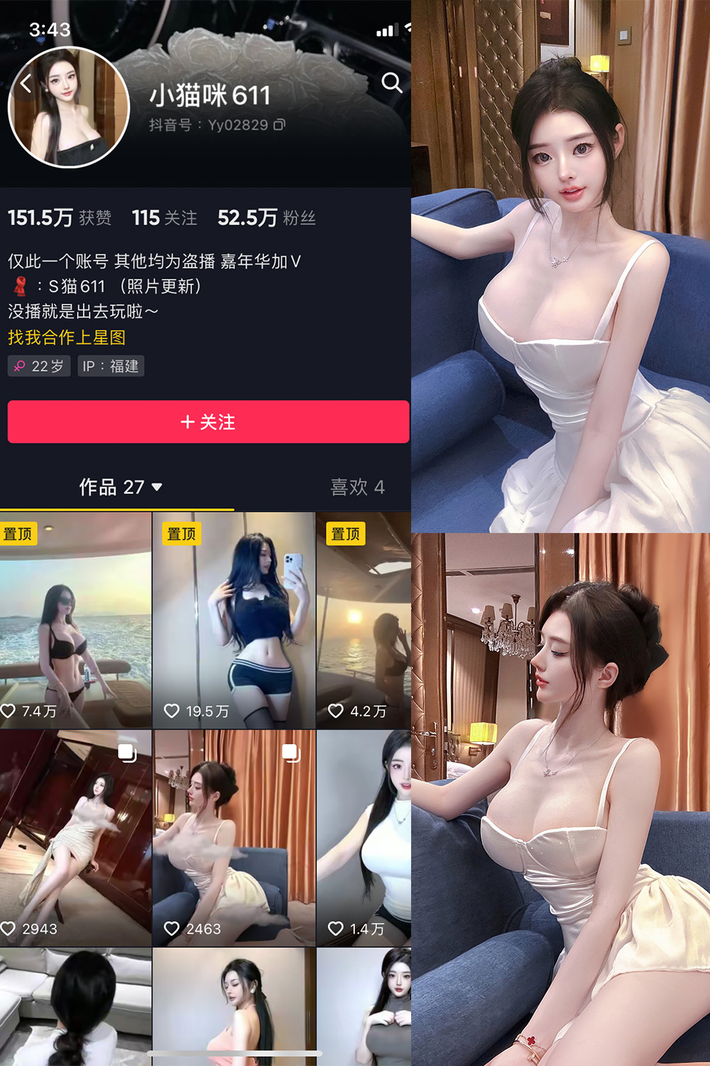 抖音 小猫咪611 微密圈  NO.002期 【26P】最新