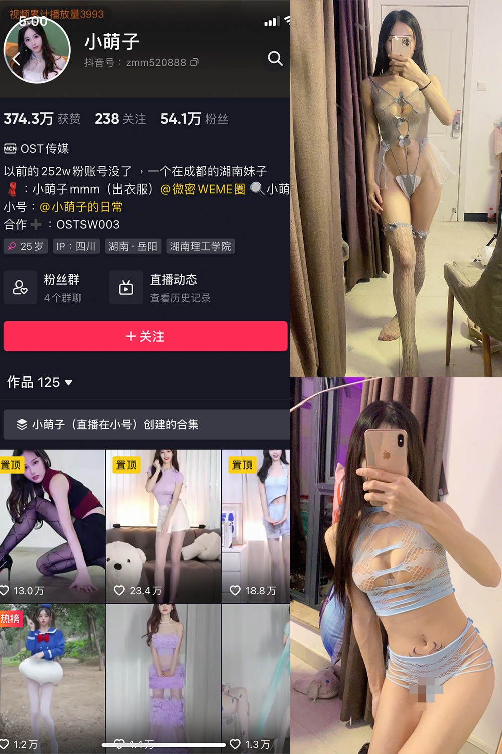 抖音 小萌子 微密圈  NO.013期 【36P】