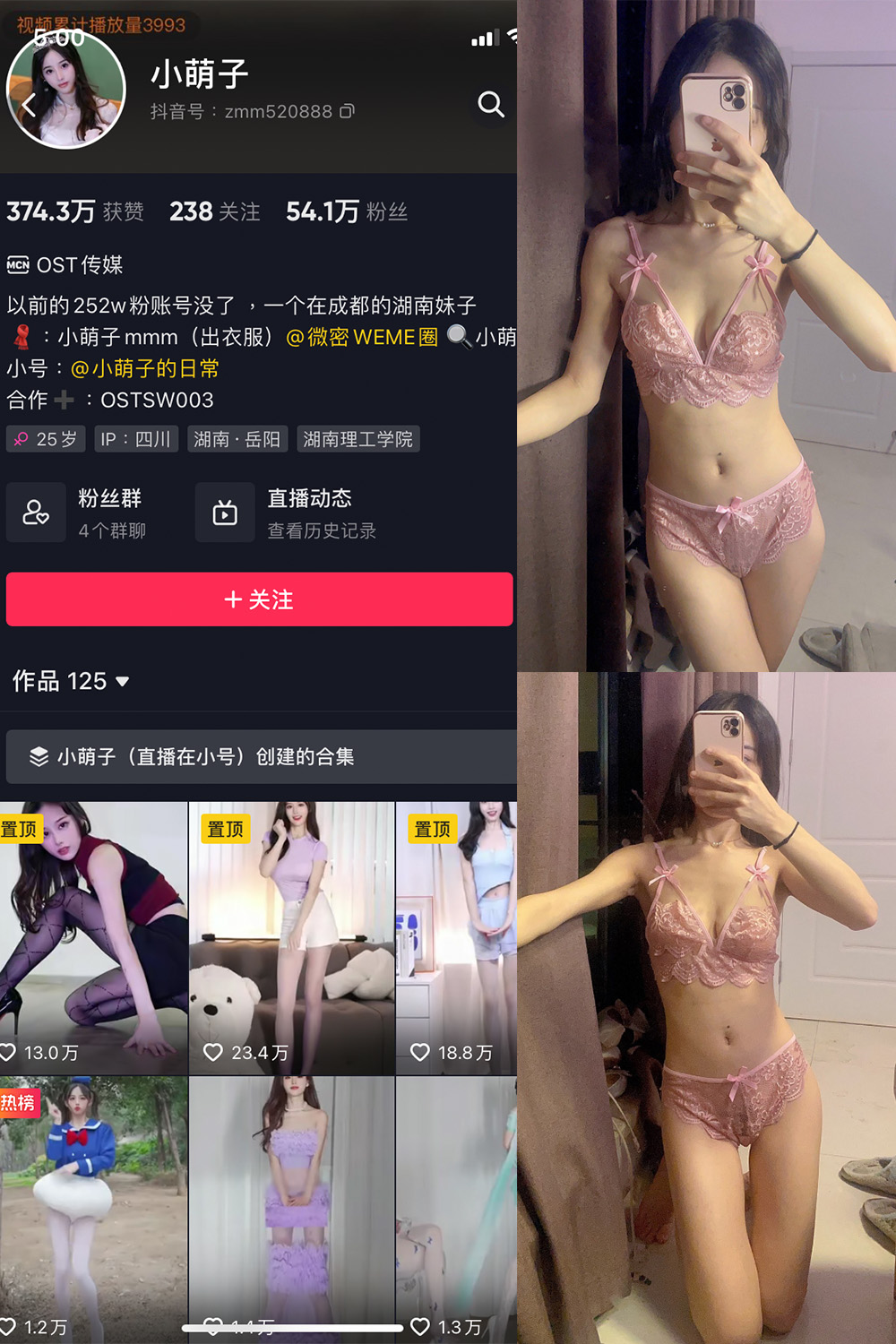 抖音 小萌子 微密圈  NO.014期 【8P】