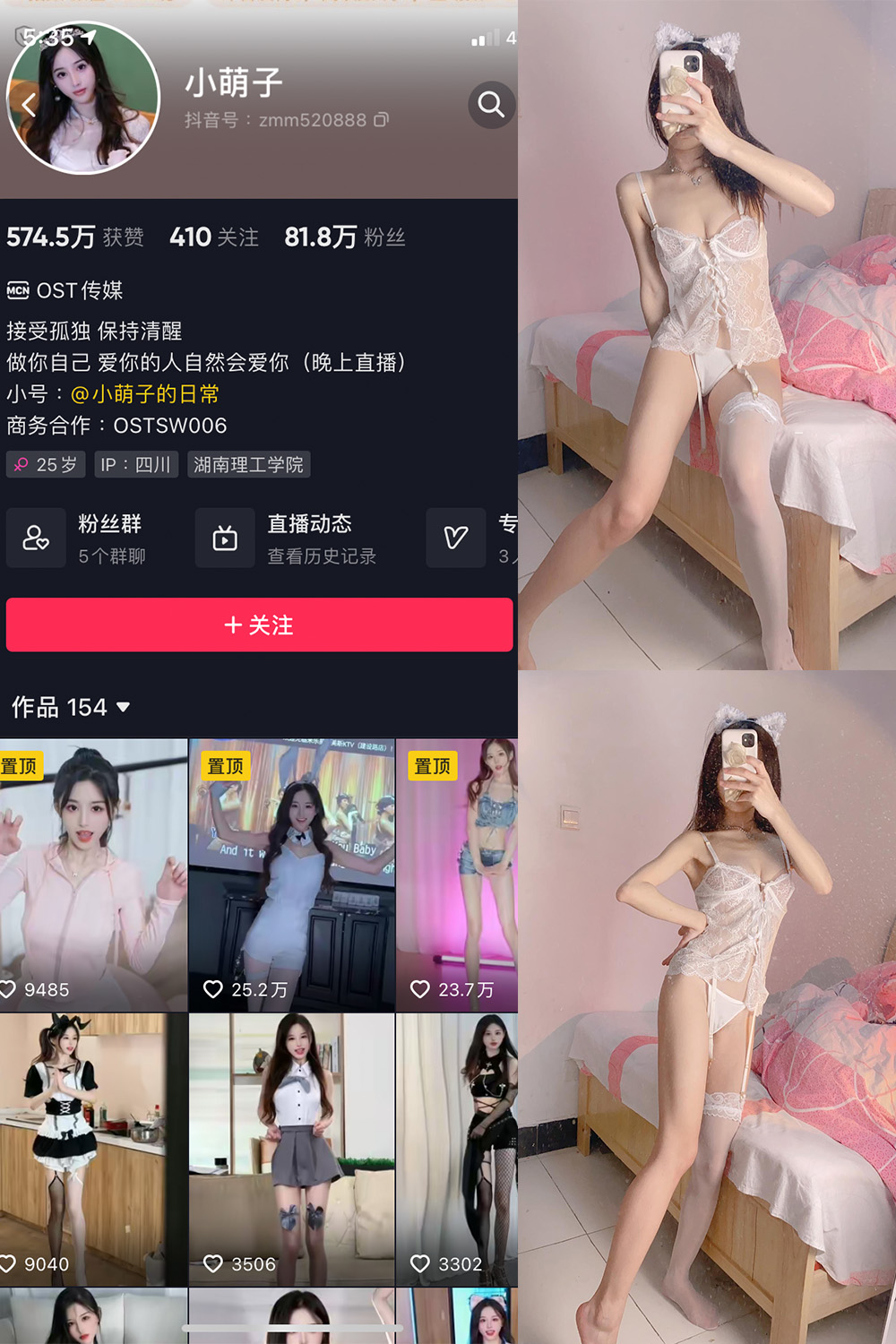 抖音 小萌子 微密圈  NO.019期 【60P1V】