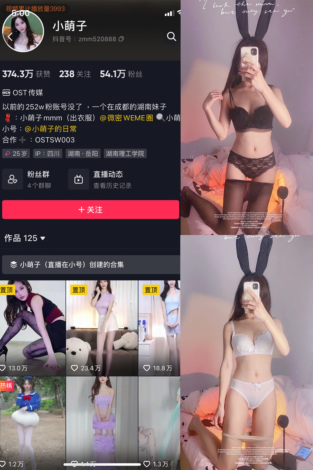 抖音 小萌子 微密圈  NO.001期 【55P】