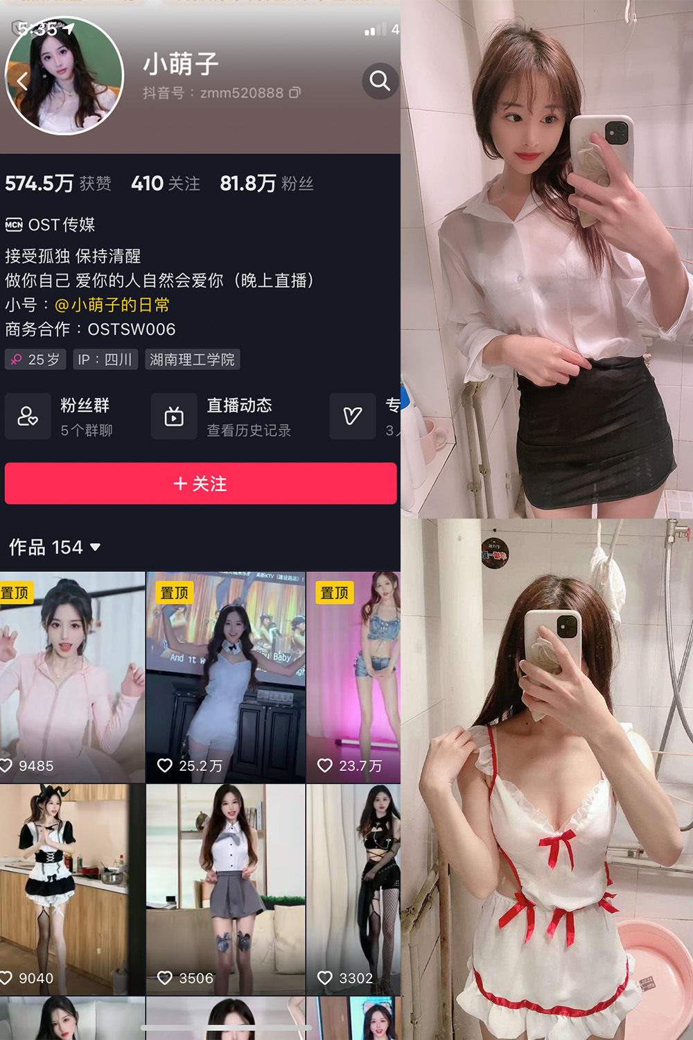 抖音 小萌子 微密圈  NO.020期 【106P3V】最新