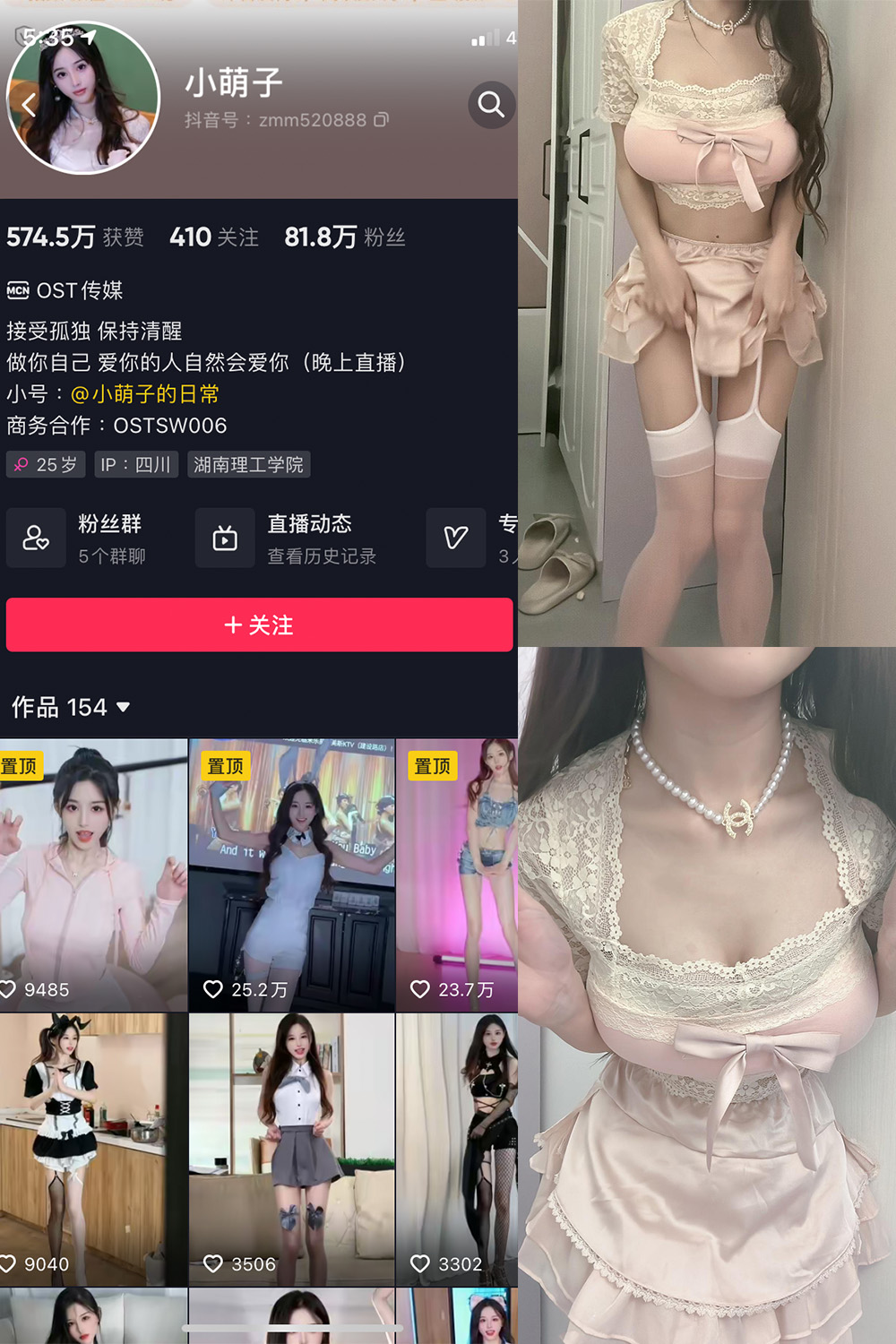 抖音 小萌子 微密圈  NO.022期 【19P2V】最新至