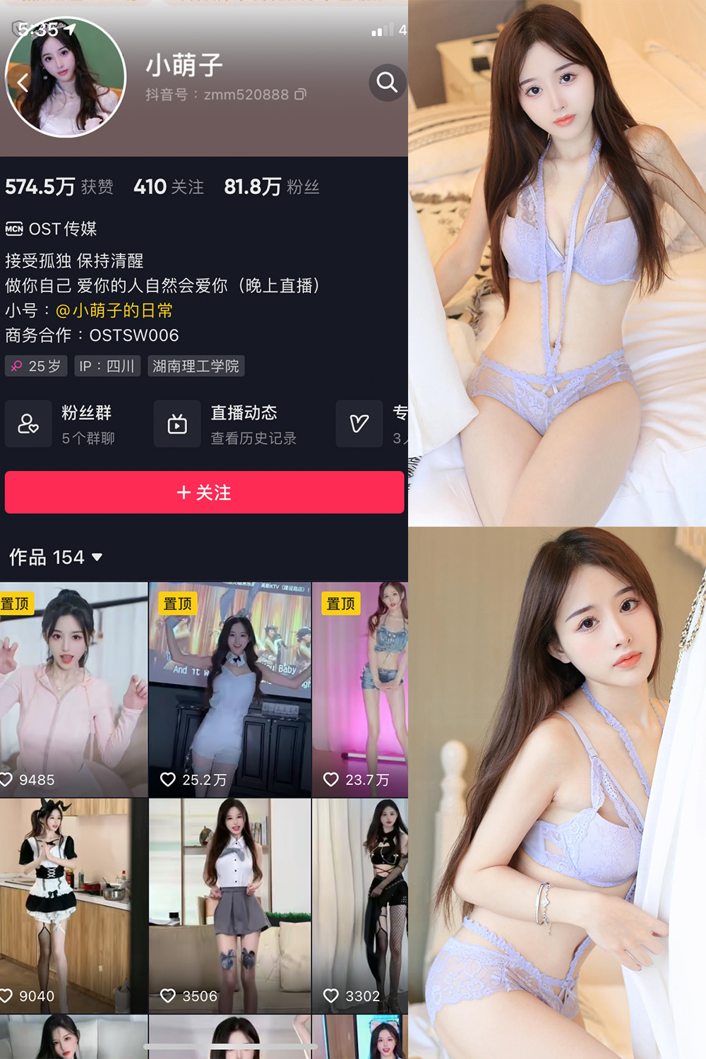 抖音 小萌子 微密圈  NO.029期 【16P】最新至：2