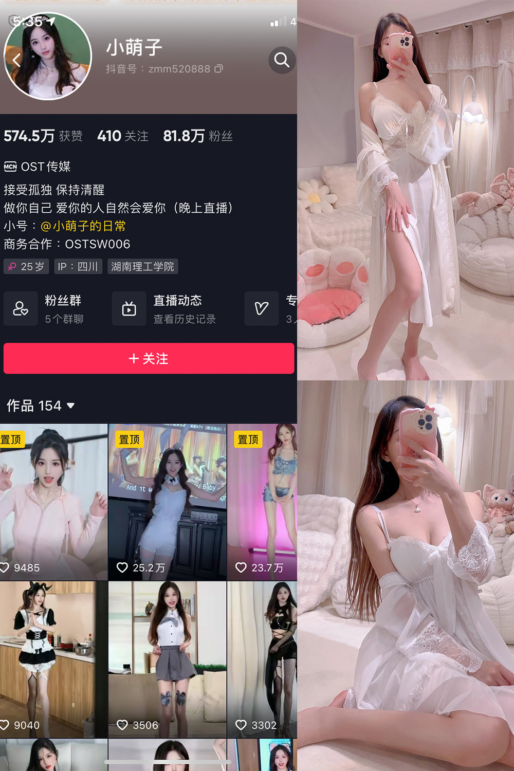 抖音 小萌子 微密圈  NO.033期 【124P1V】最新