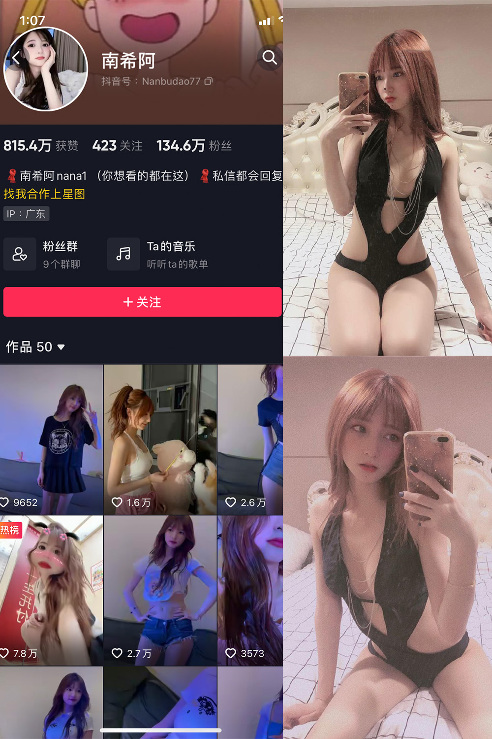 抖音 小南希 微密圈  NO.014期 【7P】最新至：20