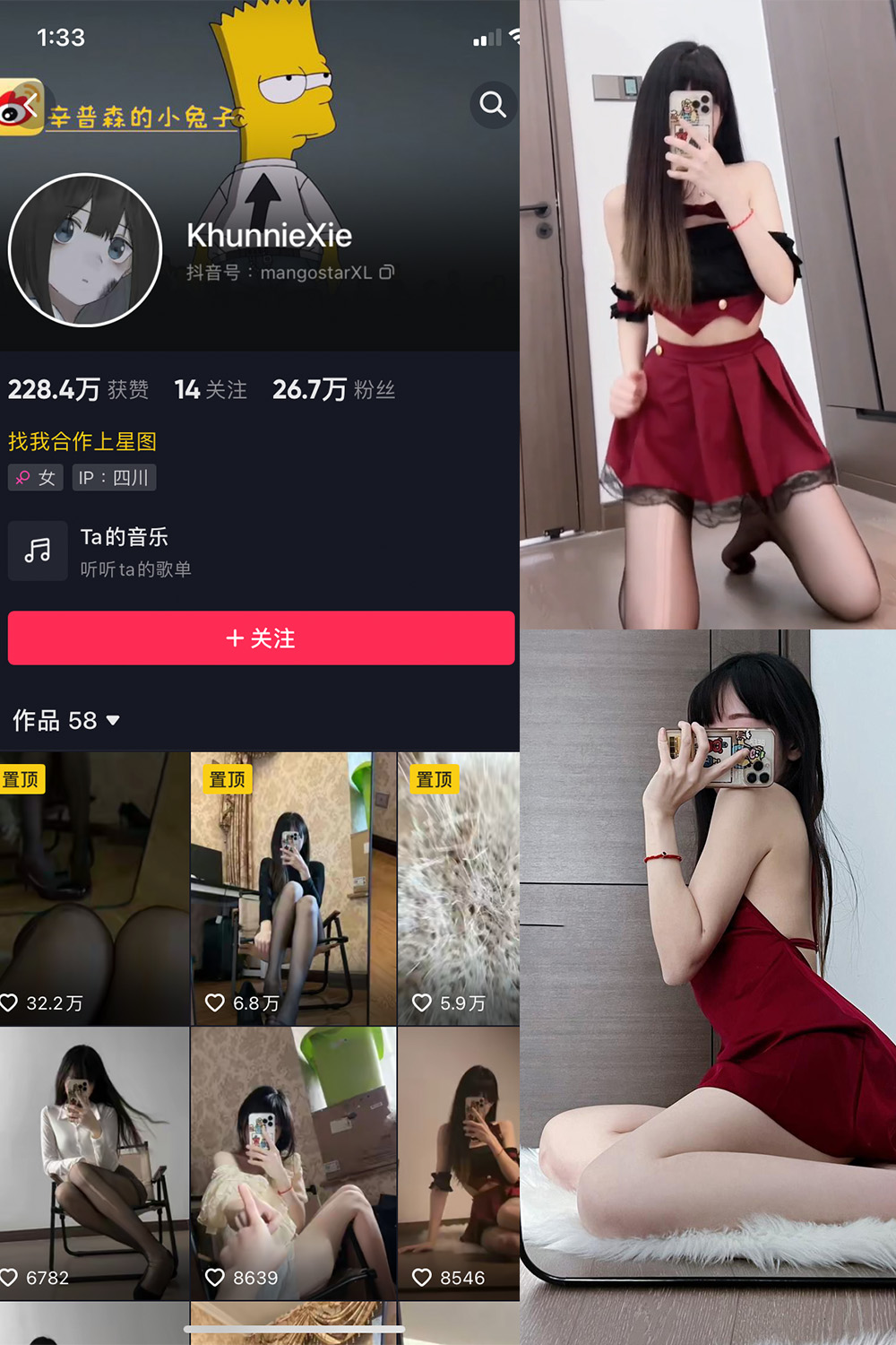 抖音 辛普森的兔子 微密圈  NO.016期 【2P2V】最