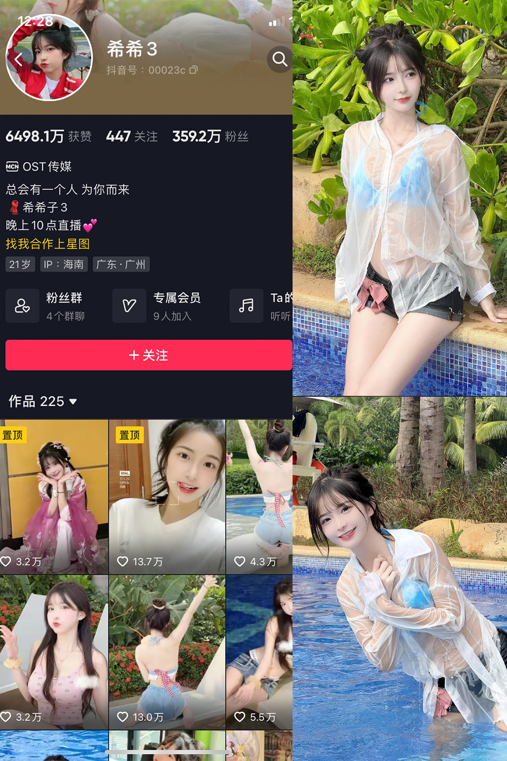 抖音 希希3 微密圈  NO.002期 【49P】