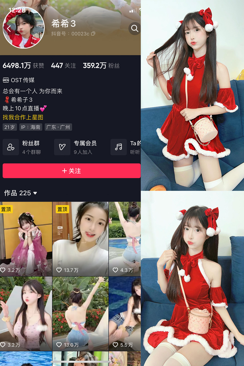 抖音 希希3 微密圈  NO.004期 【15P4V】