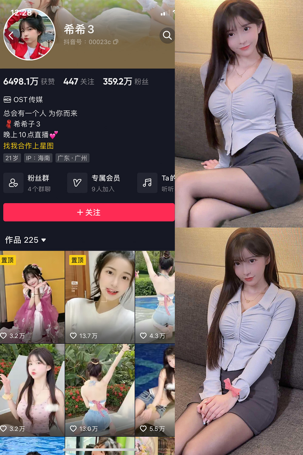 抖音 希希3 微密圈  NO.005期 【136P2V】