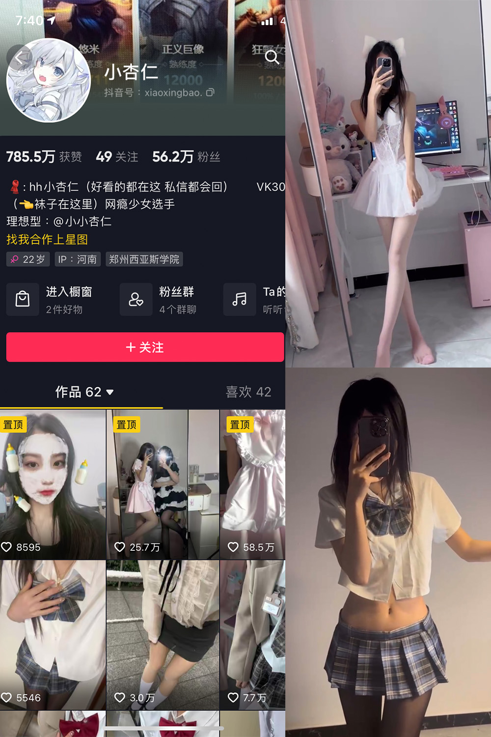 抖音 小杏儿 微密圈  NO.003期 【10V】