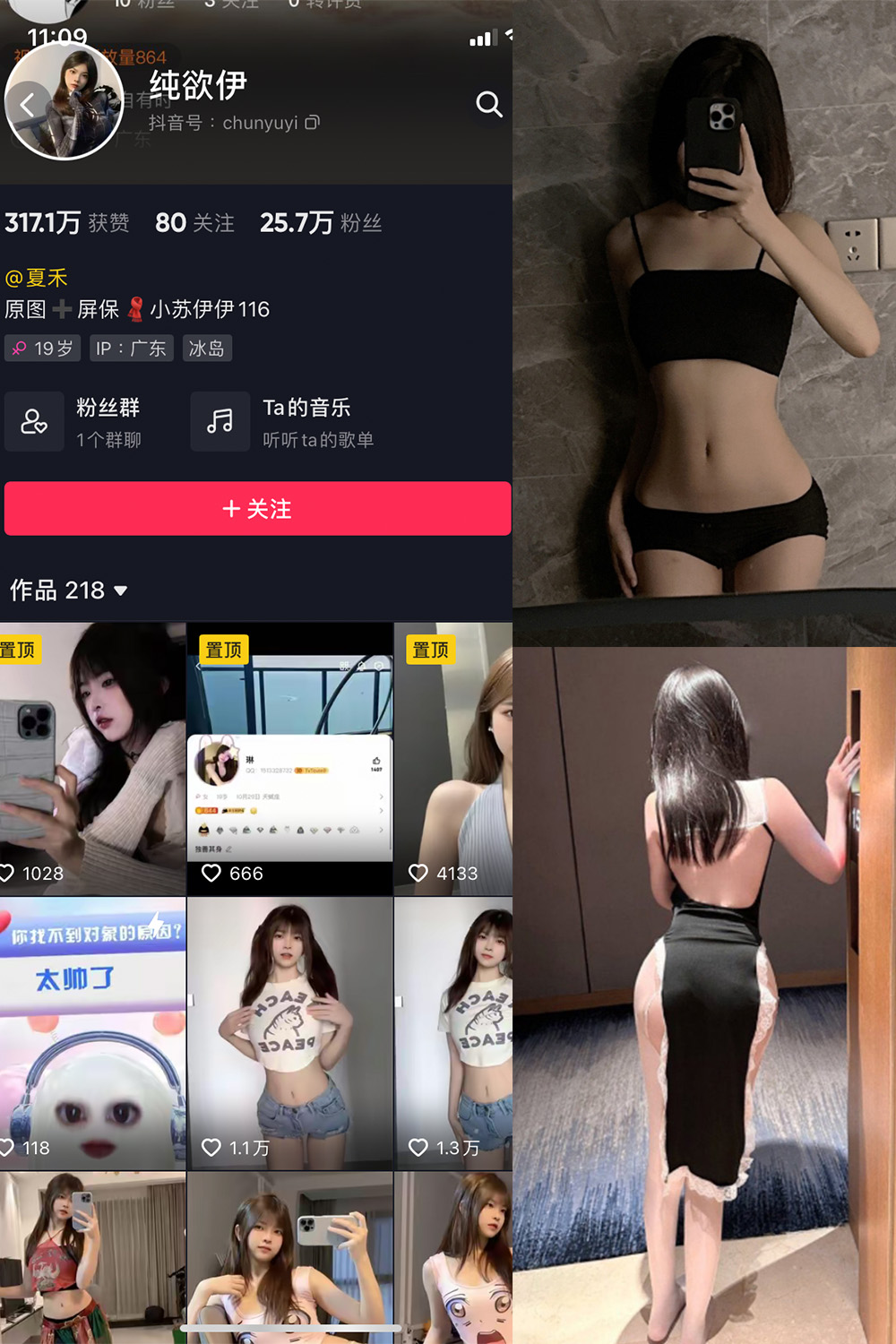 抖音 纯欲伊 微密圈  NO.003期 【58P】最新至：2