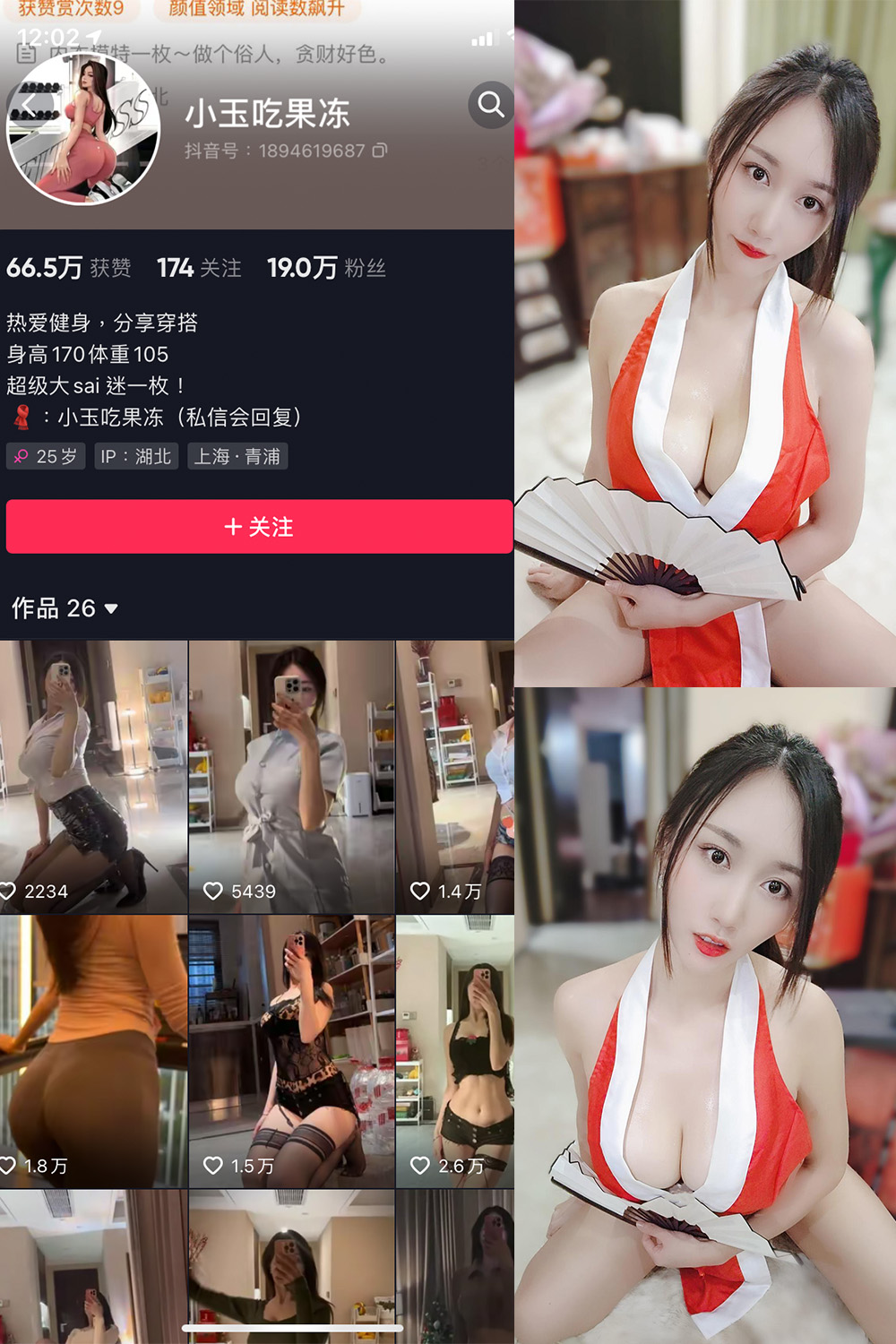 抖音 小玉吃果冻 微密圈  NO.007期 【10P】