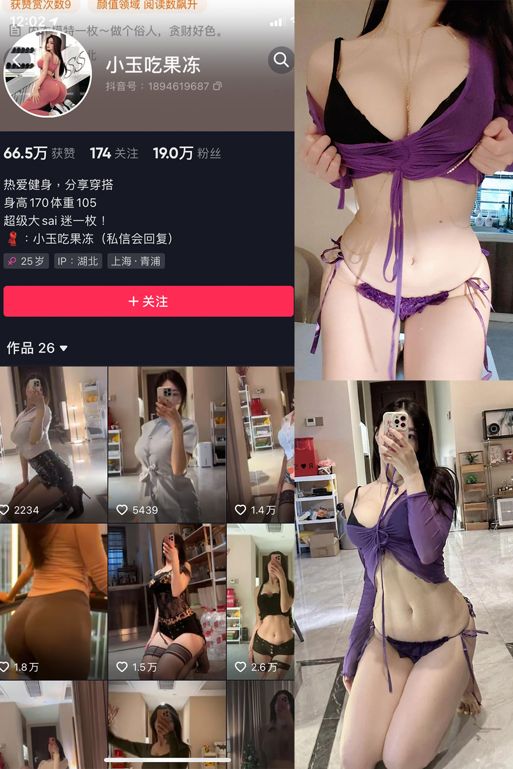 抖音 小玉吃果冻 微密圈 嘉宾帖 NO.024期 【11P1