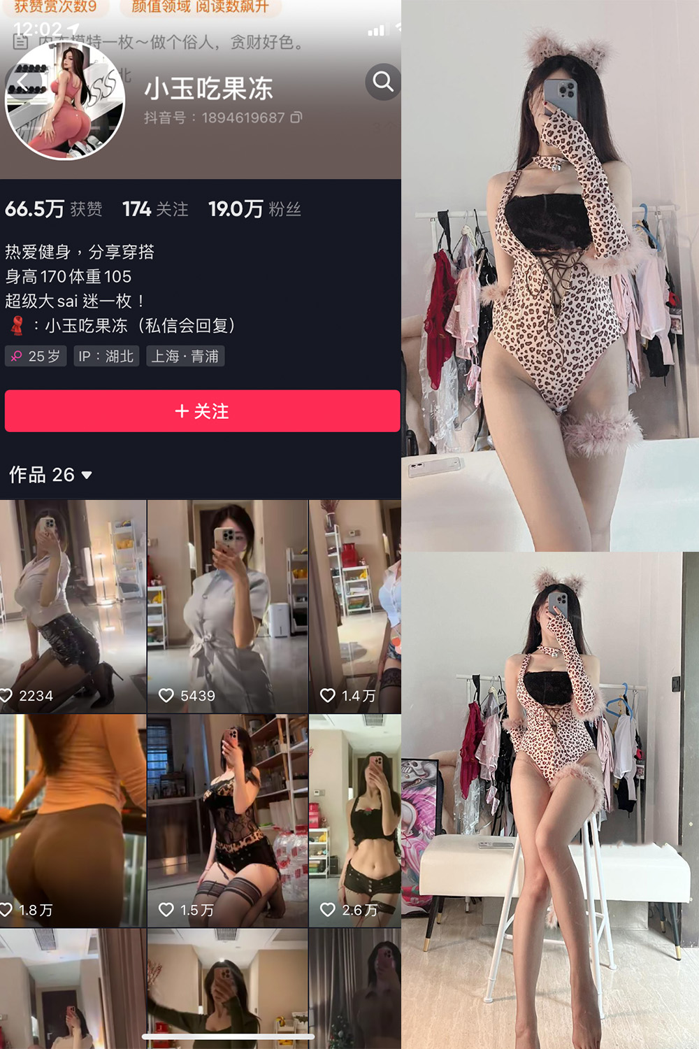 抖音 小玉吃果冻 微密圈 嘉宾帖 NO.004期 【27P】