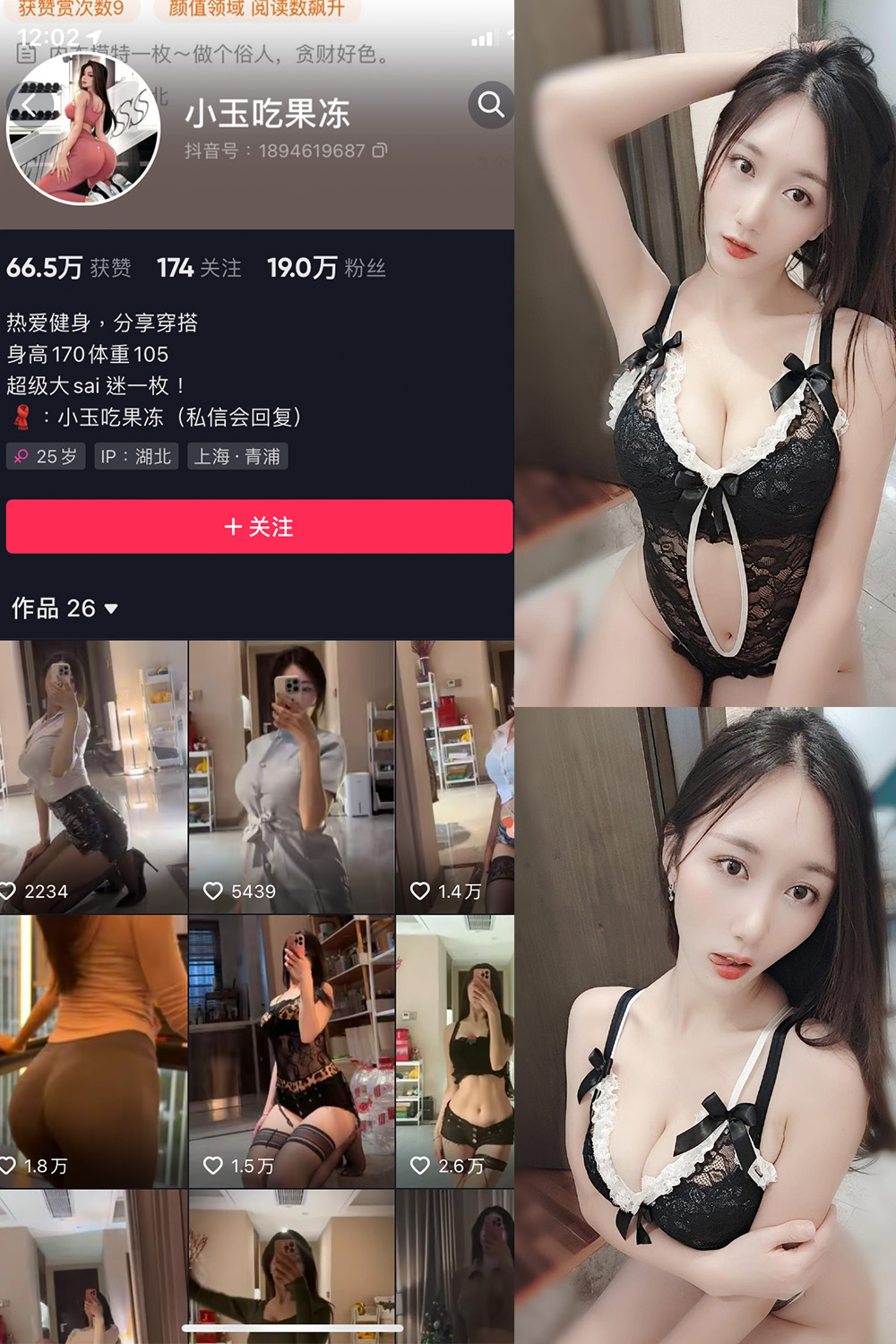 抖音 小玉吃果冻 微密圈 嘉宾帖 NO.006期 【19P】