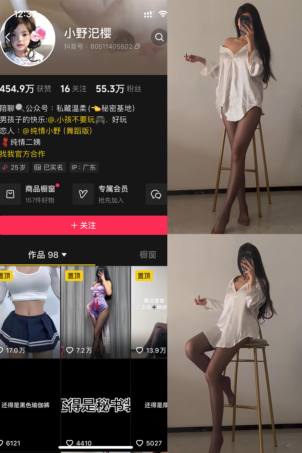 抖音 小野汜樱 铁粉空间 NO.002期 【41P4V】最新