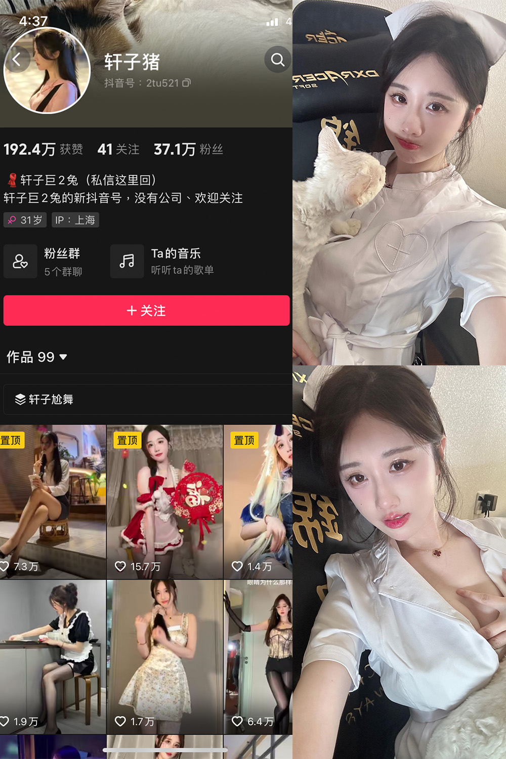 抖音 轩子巨二兔 微密圈  NO.023期 【8P1V】最新