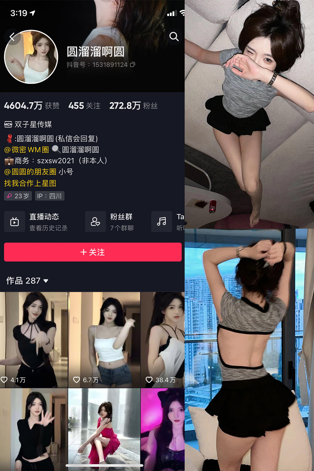 抖音 圆溜溜阿圆 微密圈  NO.004期 【28P】最新至