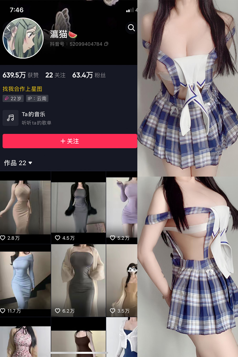 抖音 瀛猫 微密圈  NO.010期 【14P5V】最新至：