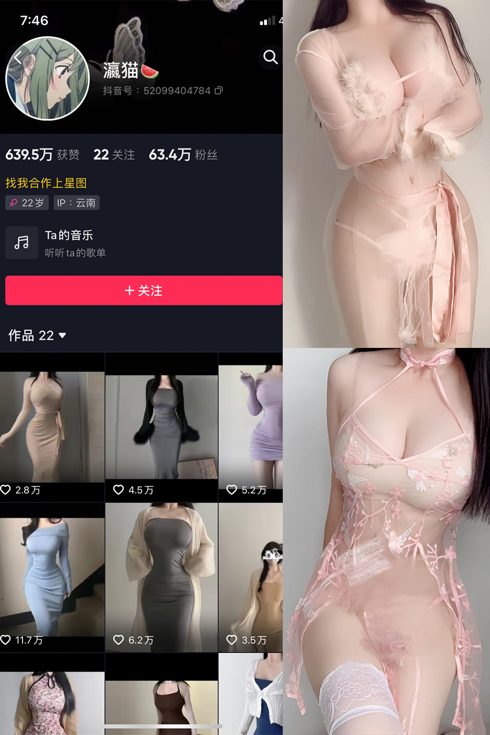 抖音 瀛猫 微密圈  NO.011期 【11P1V】最新至：