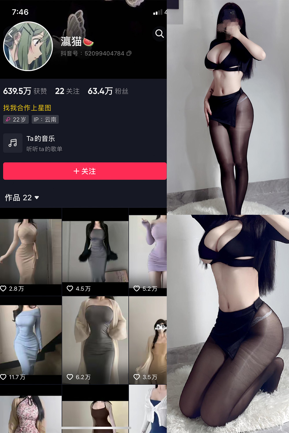 抖音 瀛猫 微密圈  NO.012期 【14P3V】最新至：