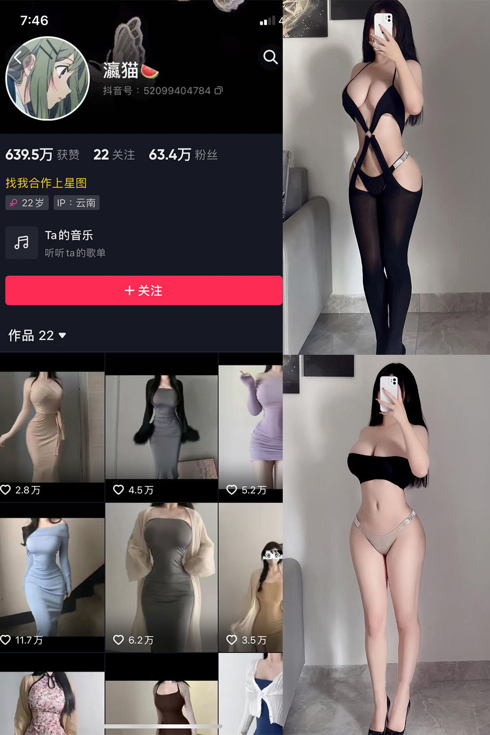 抖音 瀛猫 微密圈  NO.014期 【13P】最新至：20