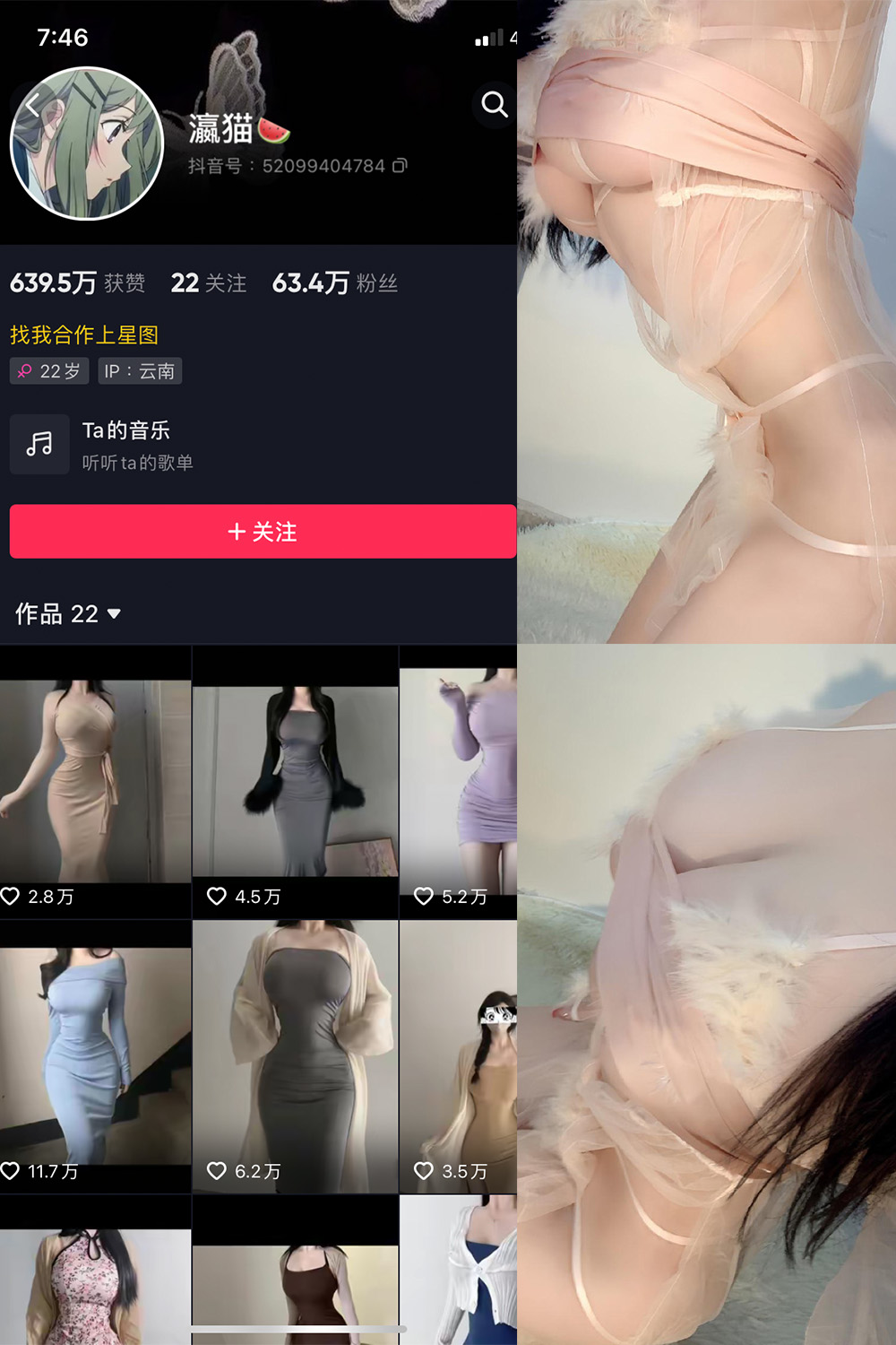 抖音 瀛猫 微密圈  NO.015期 【7P】最新至：202