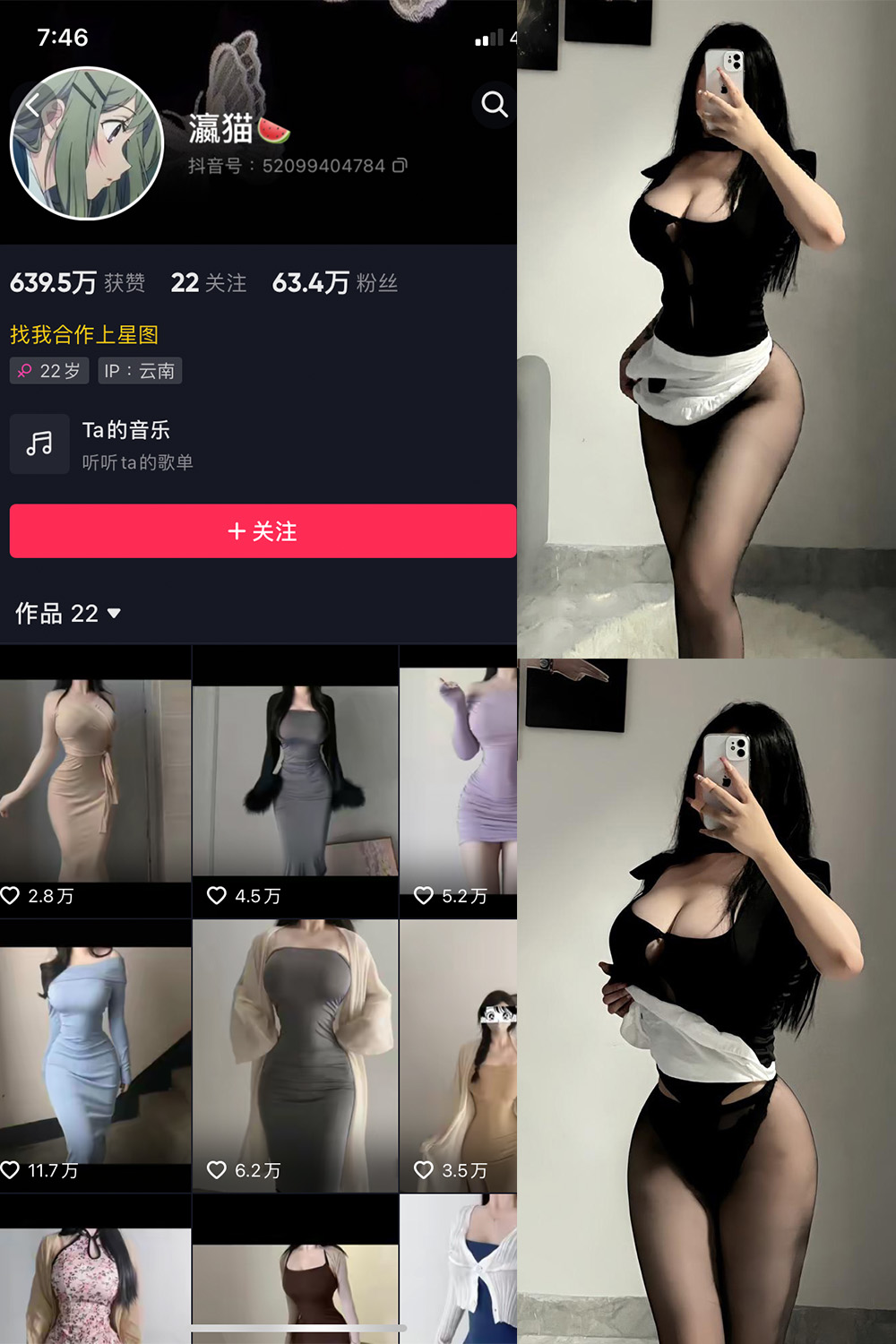 抖音 瀛猫 微密圈  NO.016期 【5P1V】最新至：2