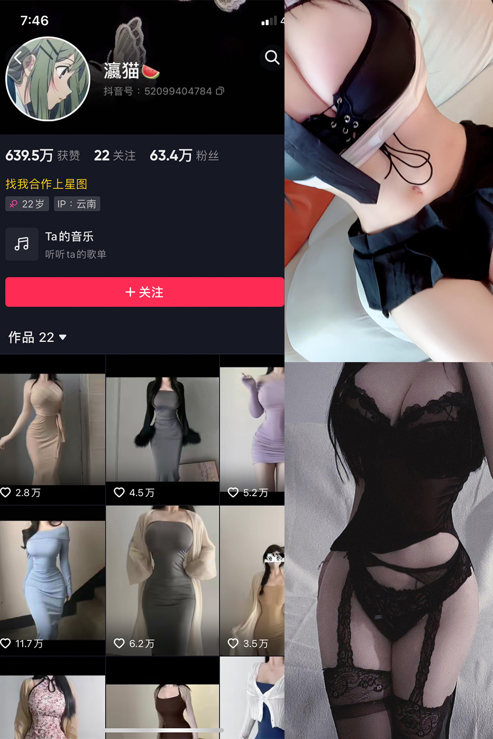 抖音 瀛猫 微密圈  NO.017期 【10P20V】最新至