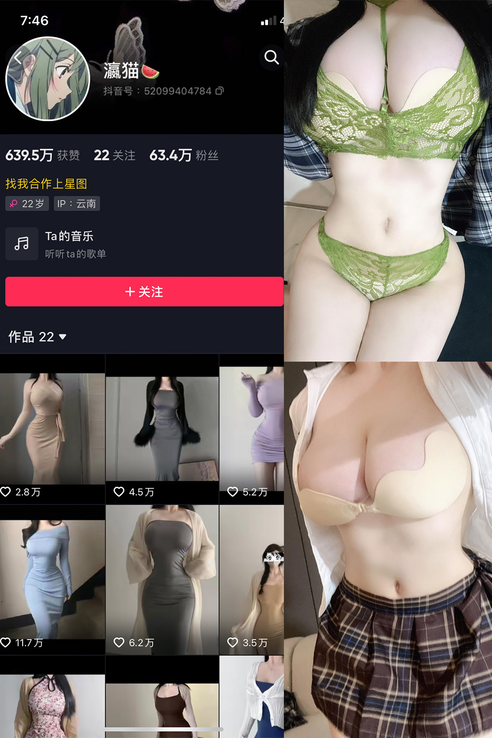 抖音 瀛猫 微密圈  NO.018期 【7P1V】最新至:2