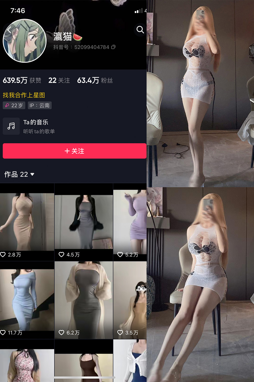 抖音 瀛猫 微密圈  NO.019期 【4P2V】最新至：2