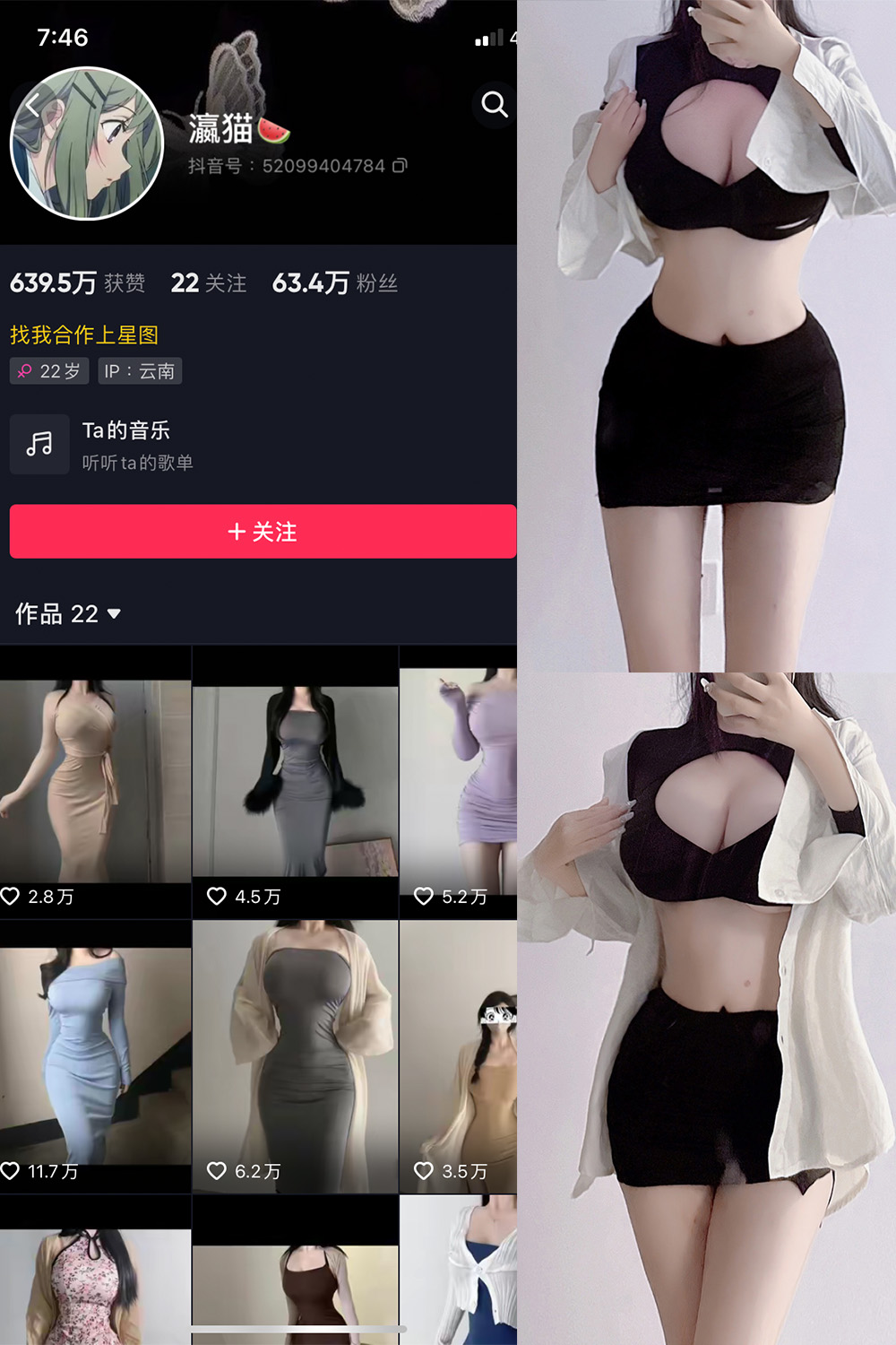 抖音 瀛猫 微密圈  NO.002期 【15P12V】