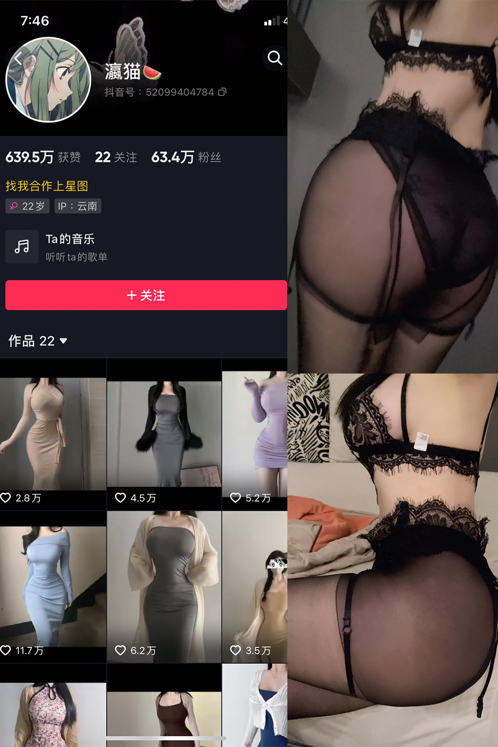 抖音 瀛猫 微密圈  NO.020期 【6P2V】最新至：2