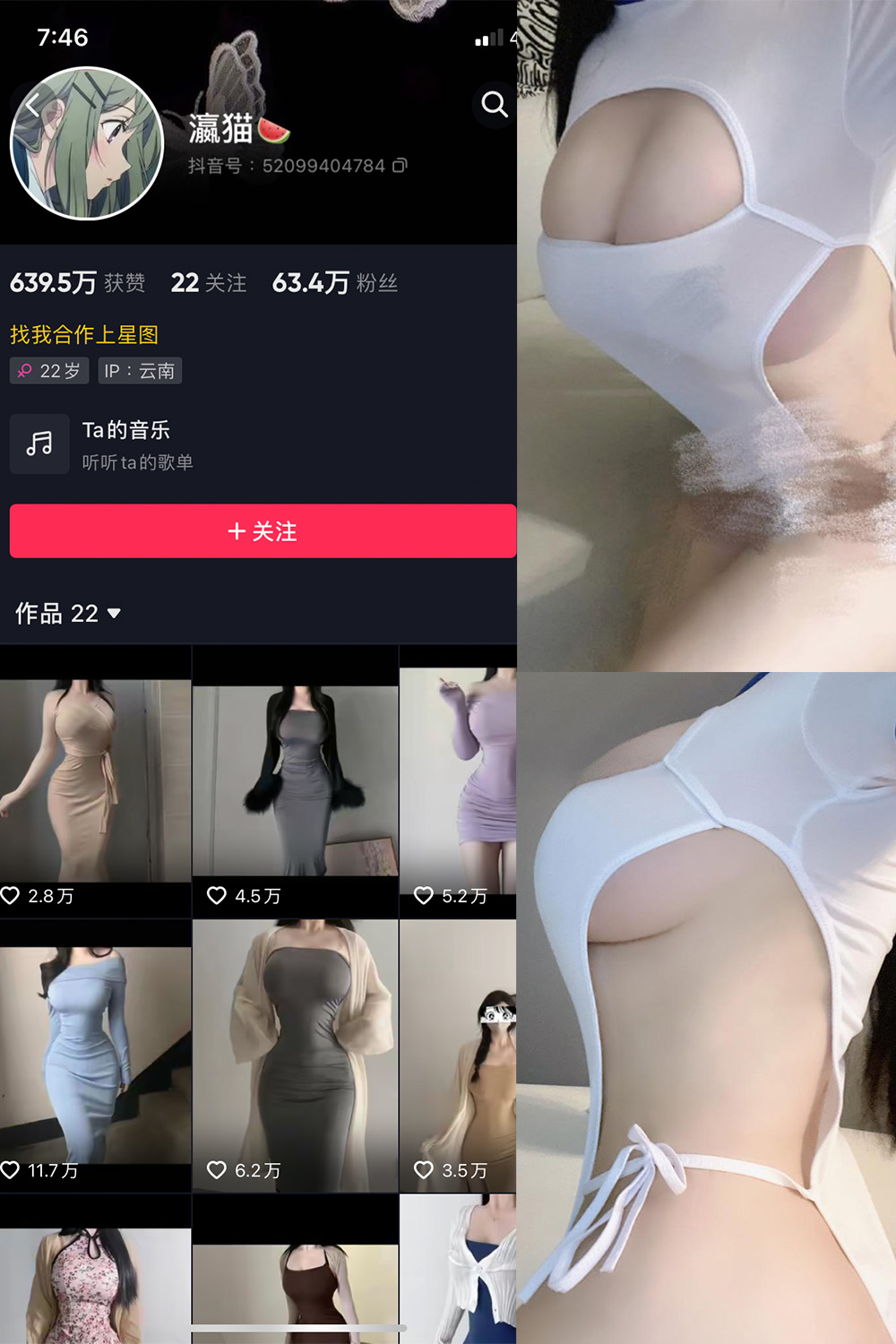 抖音 瀛猫 微密圈  NO.021期 【10P】最新至：20